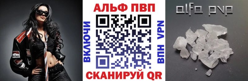 A PVP Соль где купить Миллерово