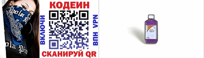 Кодеин напиток Lean (лин) MEGA сайт Миллерово