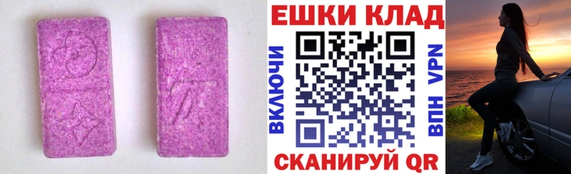 Экстази 250 мг  где продают   Миллерово 