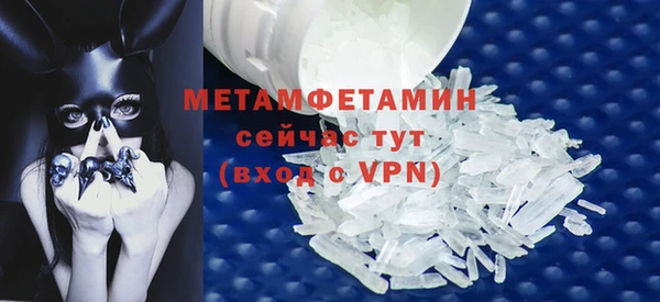 мяу мяу кристалл Арсеньев