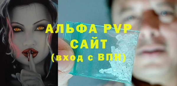 мяу мяу кристалл Арсеньев