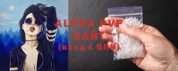 мяу мяу кристалл Арсеньев
