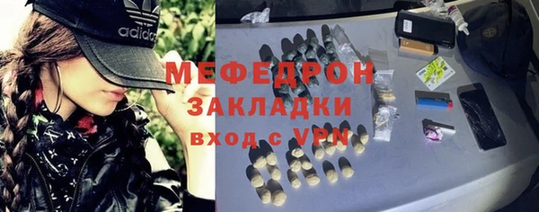 мяу мяу кристалл Арсеньев