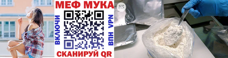 МЕФ VHQ  нарко площадка наркотические препараты  Миллерово  купить закладку 